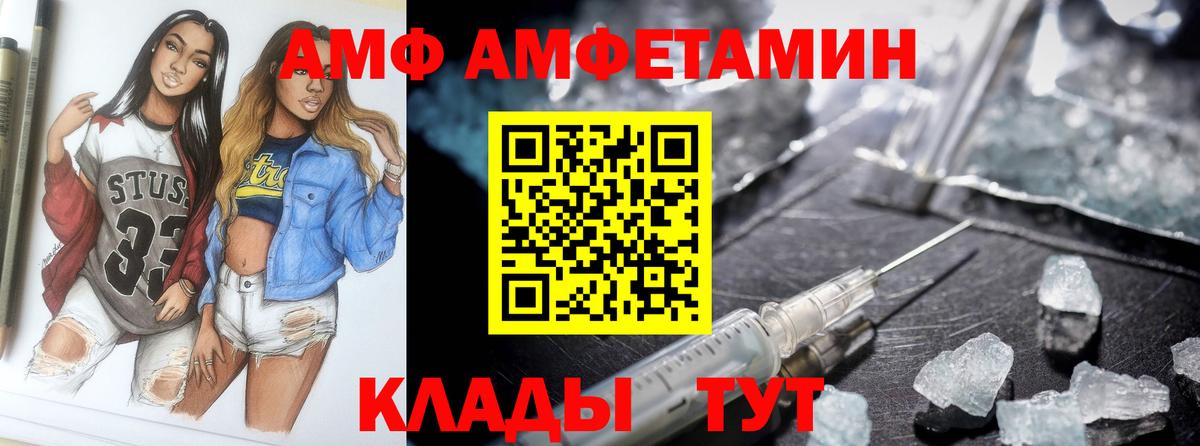 Amphetamine  АМФ VHQ  АМФ  Вход с VPN  Коркино 