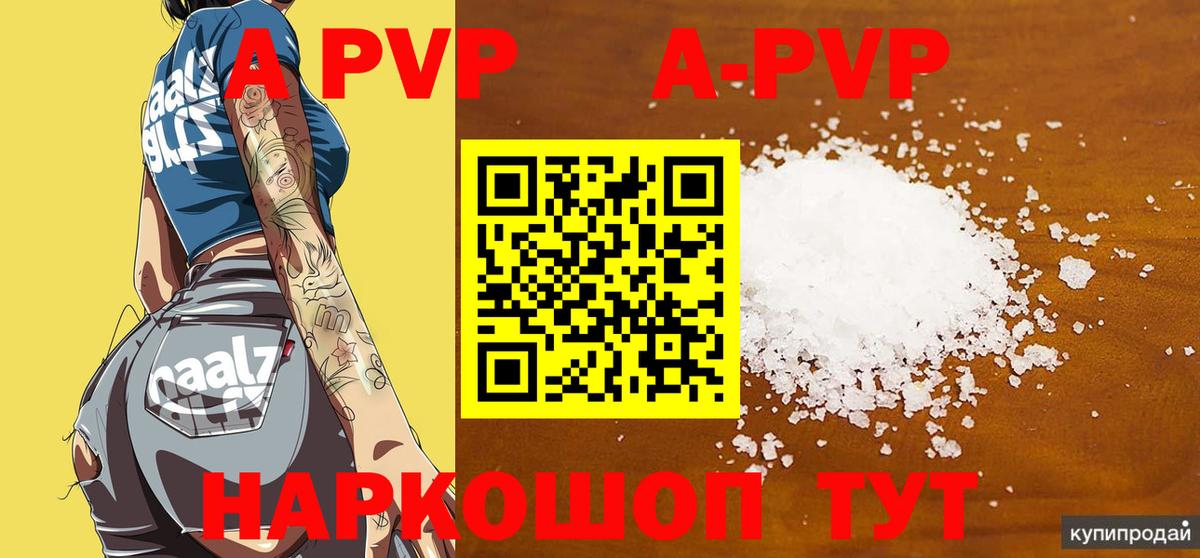 Alpha PVP крисы CK  A-PVP  Коркино  Вход с VPN  Альфа ПВП кристаллы 