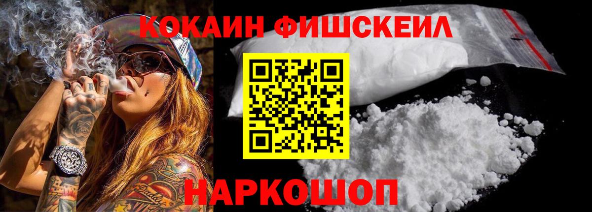 Коркино  Кокаин 97%  COCAIN VHQ  наркошоп  Вход с VPN 
