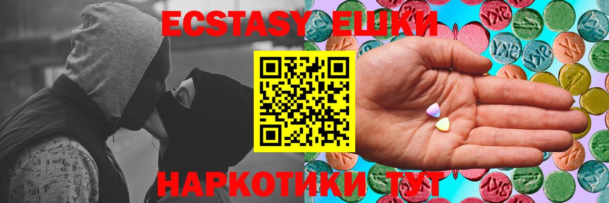 ЭКСТАЗИ 99% Коркино