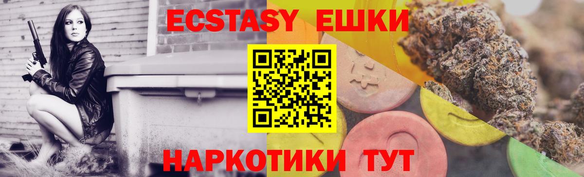 Коркино  Ecstasy 300 mg  Экстази  купить наркотик  Вход с VPN  Ecstasy mix 