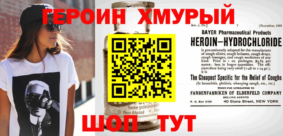 Героин  Вход с VPN  Коркино  ГЕРОИН Афган 