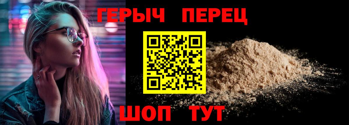ГЕРОИН Heroin Коркино