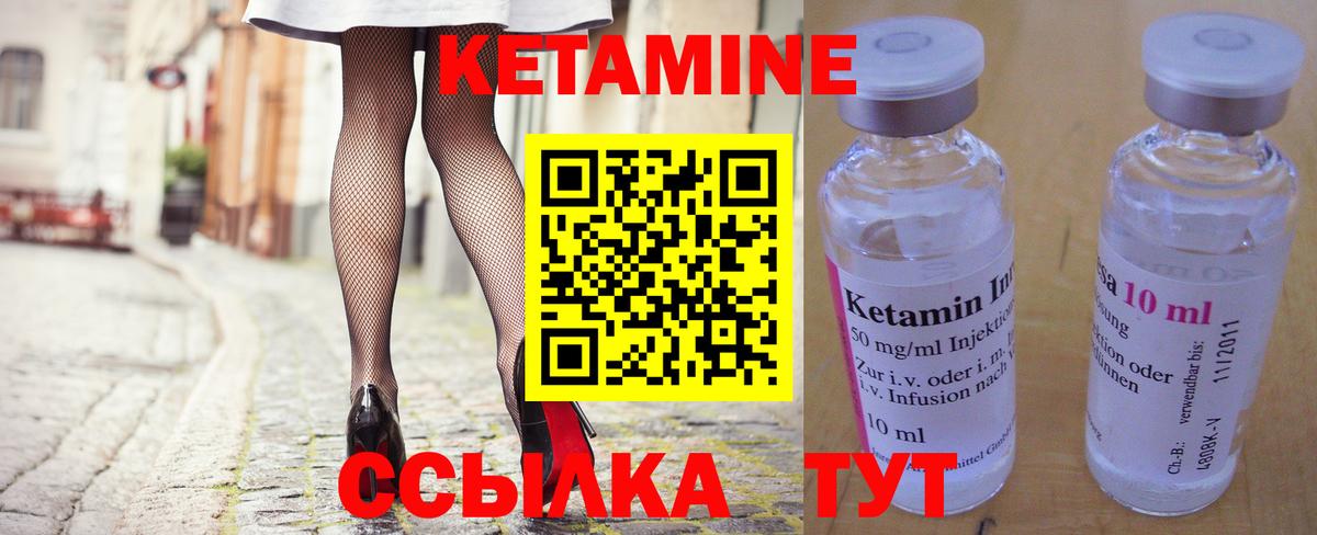 КЕТАМИН ketamine  Вход с VPN  Коркино 