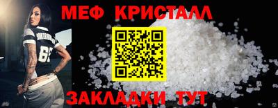 меф VHQ Конаково