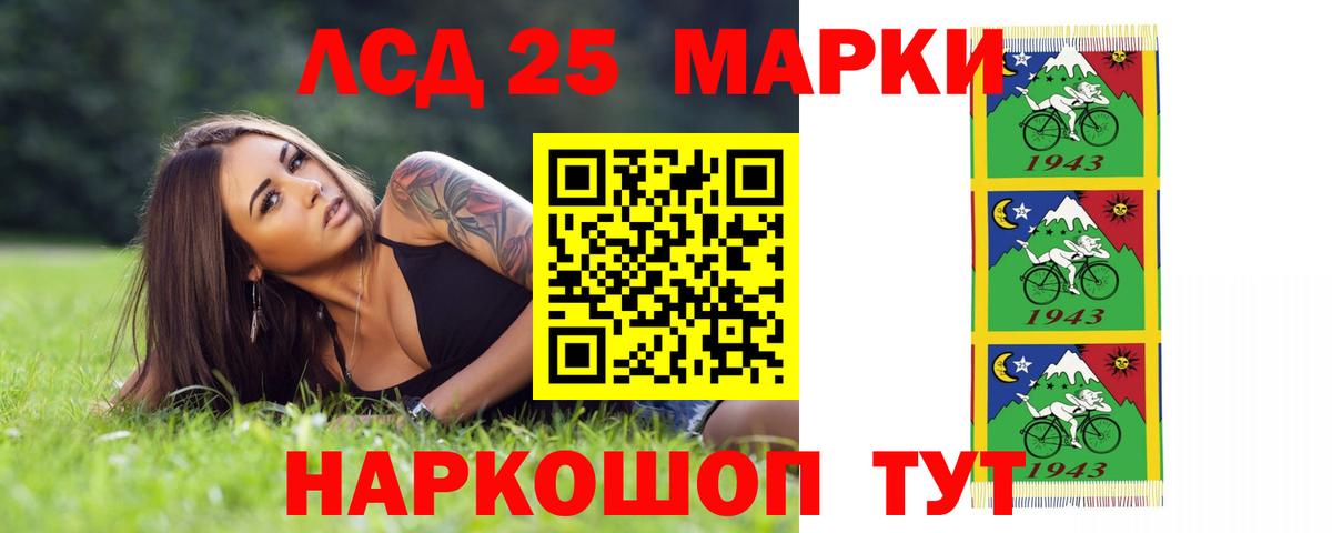 ЛСД экстази кислота Коркино