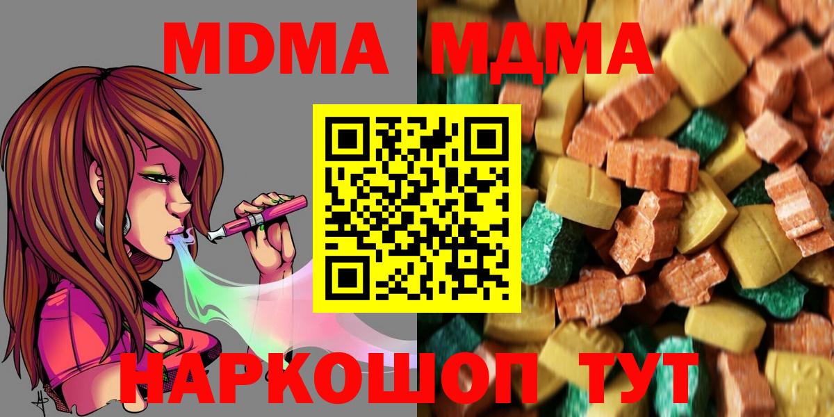 MDMA crystal  MDMA молли  Коркино  Вход с VPN 