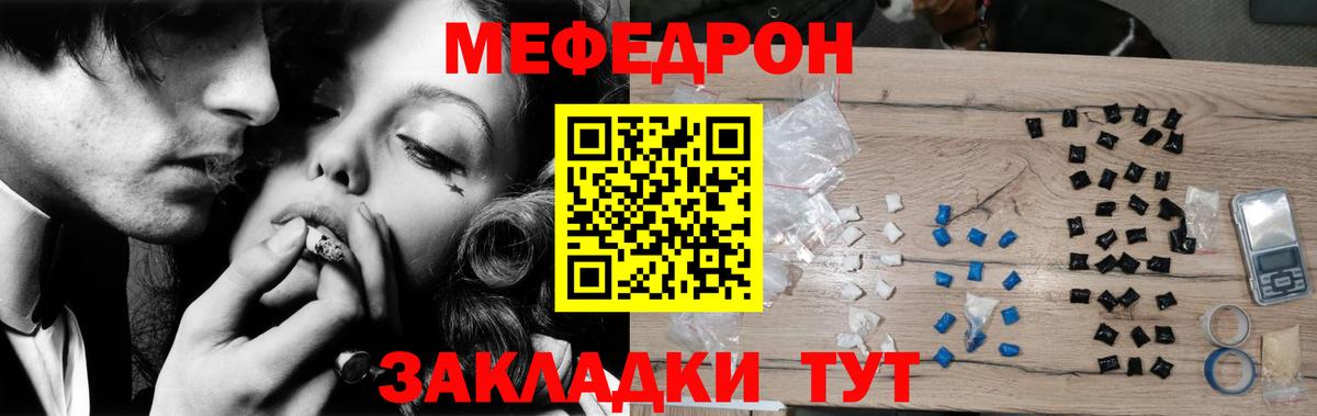 Меф  Коркино