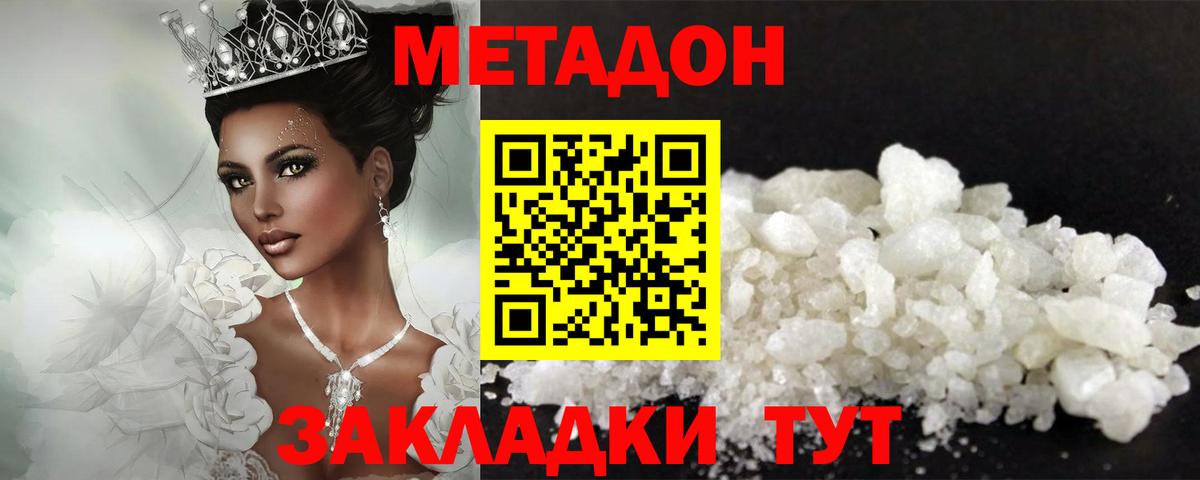 Метадон белоснежный  Вход с VPN  Коркино 