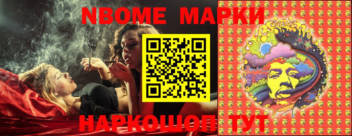 Марки NBOMe 1,8мг  Марки NBOMe 1,8мг  Вход с VPN  Коркино 