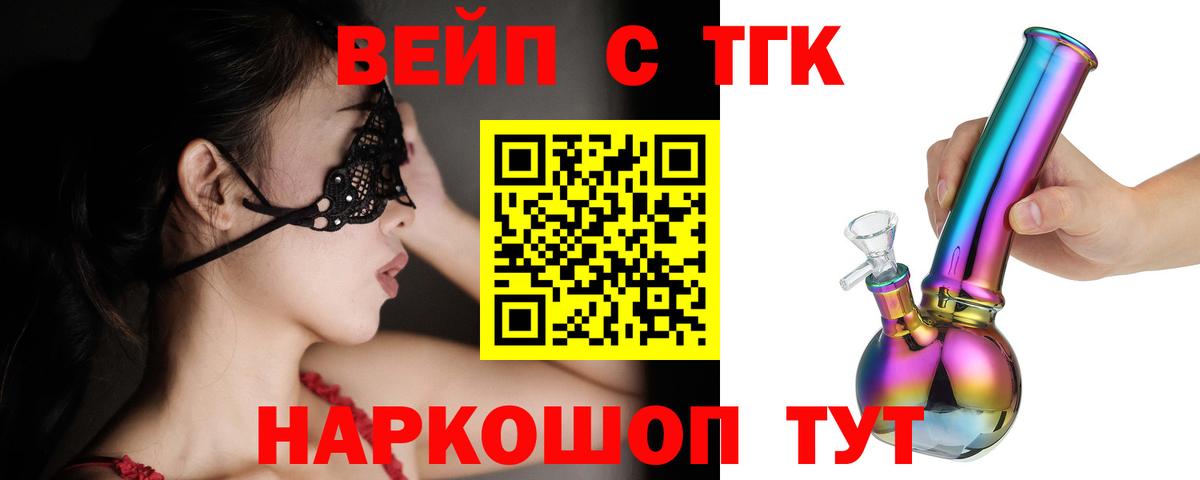 Дистиллят ТГК Wax  ТГК Wax  Вход с VPN  Коркино 